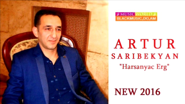 Artur Saribekyan - Harsanyac Erg (Official) 