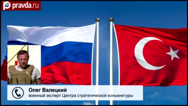 Провоцировать русских для Турции - "дело чести" 