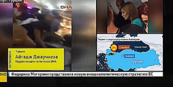 Атака террористов в Стамбуле: подробности с места событий 