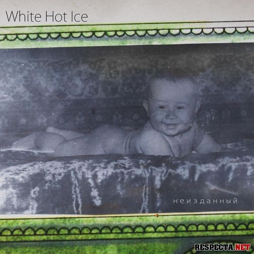 Alisa feat.White Hot Ice - Это все для тебя