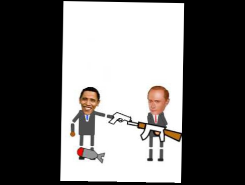 Рисуем мультики серия #1 Абама и Путин война 