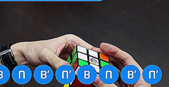 Как собрать Кубик Рубика официальный курс от Rubik's. 6 этап, сборка последней стороны 