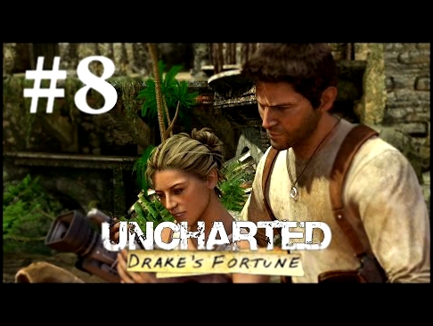 Прохождение Uncharted: Судьба Дрейка — Глава 8: Затонувший город 