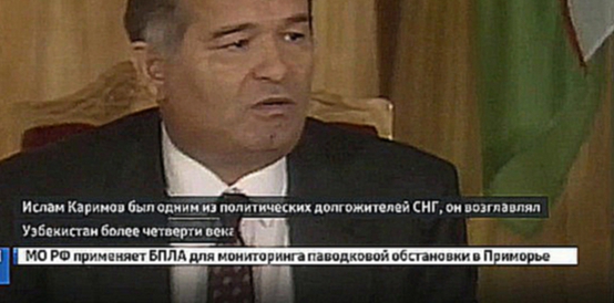 В Узбекистане похоронили Ислама Каримова 