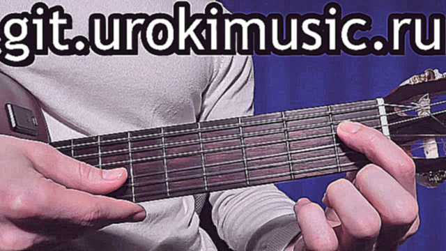 Ёлка Около тебя игра на гитаре Ем аккорды urokimusic  разбор песни 