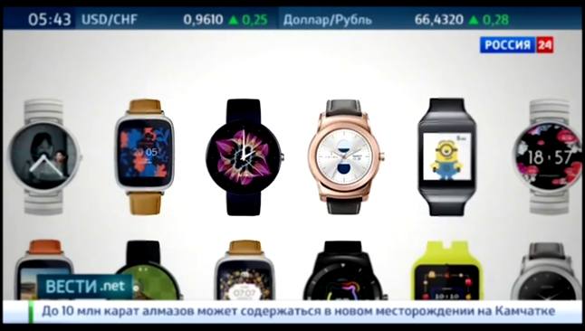 Вести.net. Часы Google получили поддержку iOS, а Tesla купила литиевые шахты в Мексике 