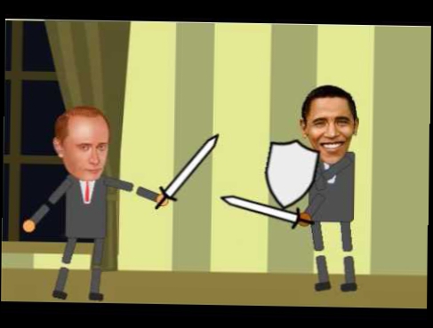 Путин против Обамы - рисуем мультфильмы 2 