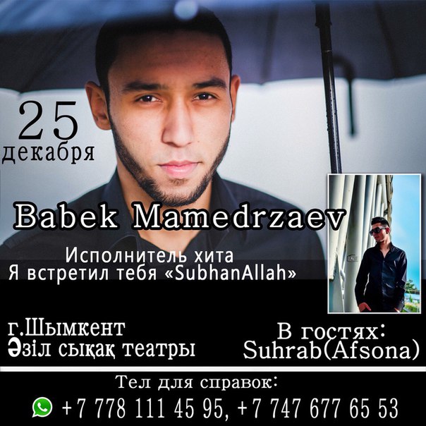 Babek Mamedzaev - О Боже,как ты красива (Лирическая)