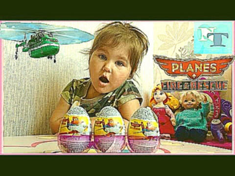 ❤ Киндер сюрпризы шоколадные яйца Самолеты | Planes | kinder surprise | распаковка 