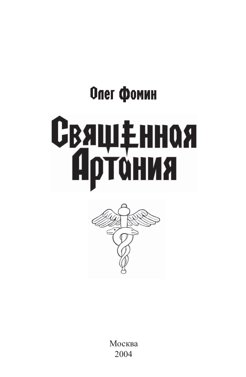 Br-an-do-n St-on-e - Со-л-нц-у по-жа-лу-йс-я, в-ет-ру п-о-жал-уй-ся, ш-па-л--ы за по-ез-д-ом пе-ре-сч-ита-й, то-ль-ко п-ож-а-л-уй-ста--, то-л-ько