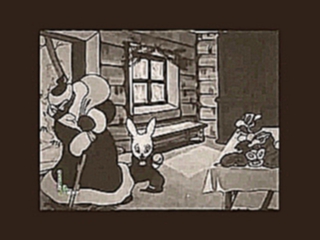 М⁄Ф Дед Мороз и серый волк 1937 