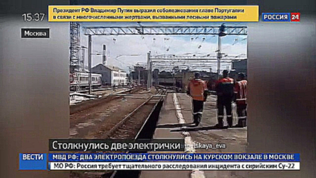 На Курском вокзале в Москве столкнулись две электрички 