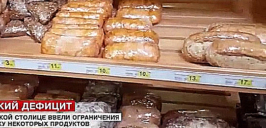 В Киеве ограничили продажу гречки, муки и сахара. Новости Украина 