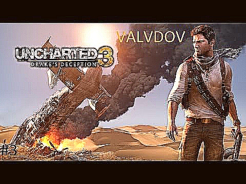 Let's plau UNCHARTED 3 #3Загадки 