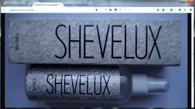 Спрей для роста волос Shevelux 