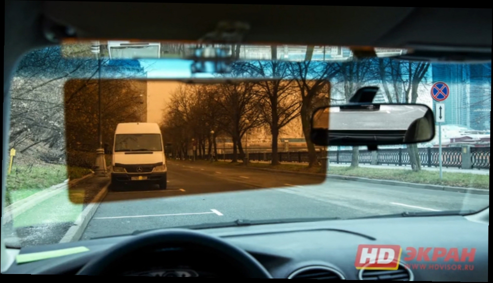 HD-Экран для водителя - защита от яркого света солнца и фар встречных автомобилей 