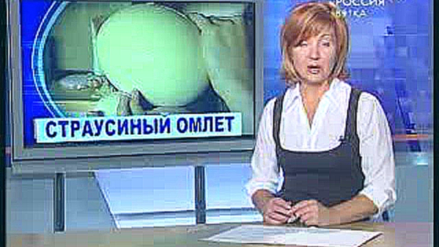 Омлет из страусиных яиц www.gtrk-vyatka.ru 