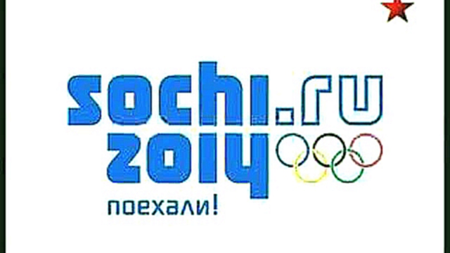Официальная эмблема Сочи-2014. Медведеву вручили футболку с  