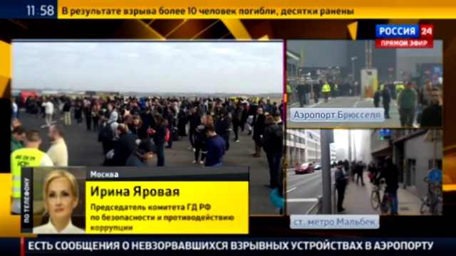 Ирина Яровая на Вести24: о терактах в Брюсселе 