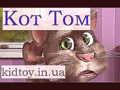 Видео обзоры детские игрушки - Интерактивный Телефон Кот Том Tom Cat обучающий 