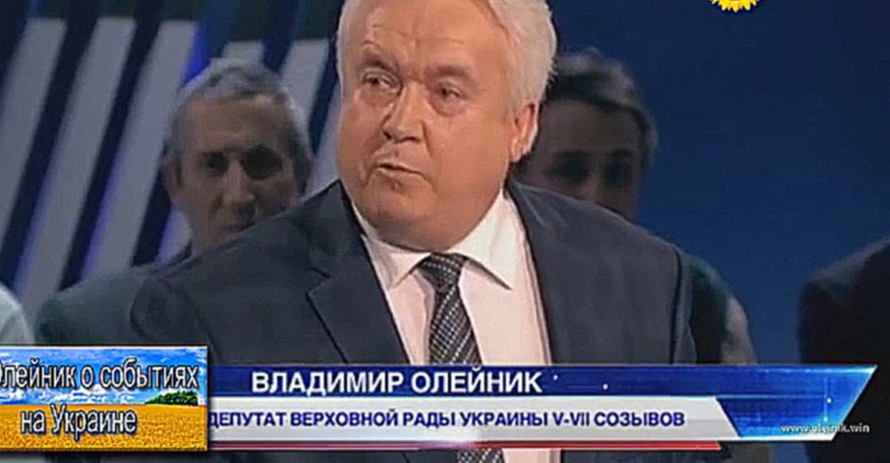 В. Олейник: "Такого политика как Янукович я не знаю, и знать не хочу! Он трус!" 
