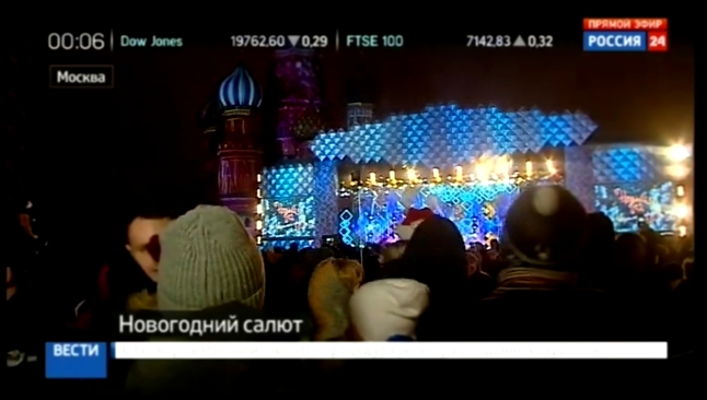 Новый год встретили в Москве и Центральной России 