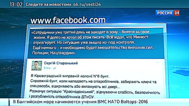 Бунт заключенных в Кировоградской области вышел из-под контроля 