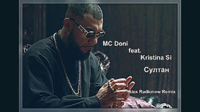 MC Doni feat. Kristina Si - Султан (Alex Radionow Remix) 