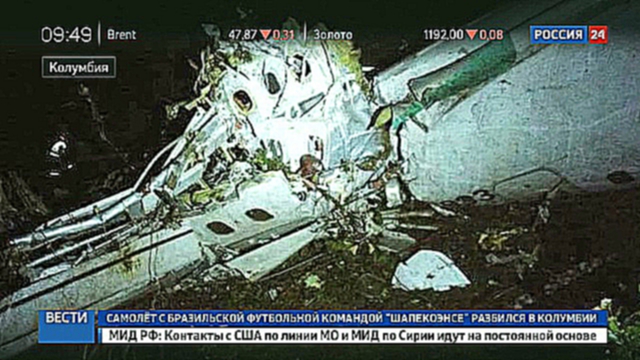 Появились первые фотографии с места крушения самолета в Колумбии 