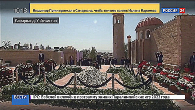Путин возложил цветы на могилу Каримова 