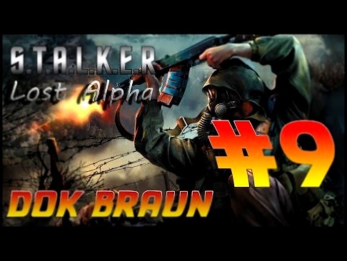 Прохождение STALKER Lost Alpha #9 - Прорываясь к X18, кровь, пот и боль gameplay, прохождение 