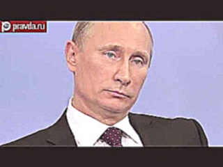 Путин обвинил США в новых провокациях на Украине 