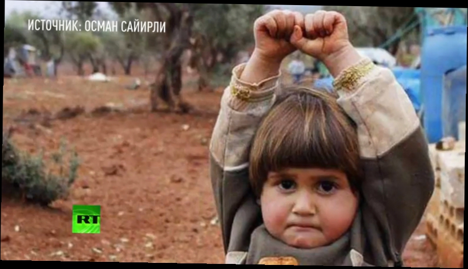Фото сирийской девочки, сдавшейся в плен корреспонденту, потрясло мир 