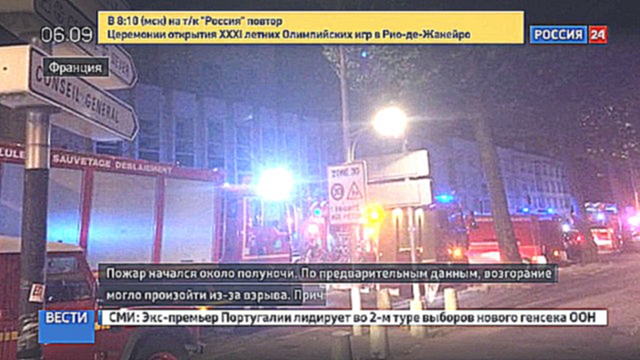 Во французском Руане прогремел взрыв в баре, погибли 13 человек 