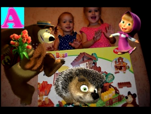 Маши и Медведь Masha and The Bear  Домик Миши The Bear house Видео для детей Video for kids 