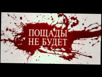 Охотники на ведьм: русский трейлер без цензуры Кровавые сцены не вырезаны 