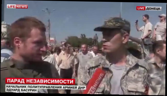 Колонну пленных карателей провели по центру Донецка. 24.08.2014 