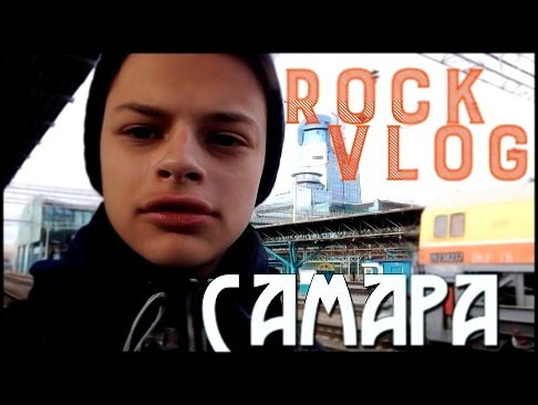 RockVlog / Самара 