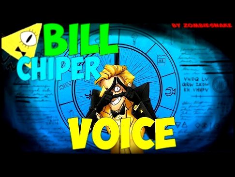 HOW TO MAKE THE VOICE OF BILL CIPHER? SIMPLE! -||- КАК СДЕЛАТЬ ГОЛОС БИЛЛА САЙФЕРА? ПРОСТО! 