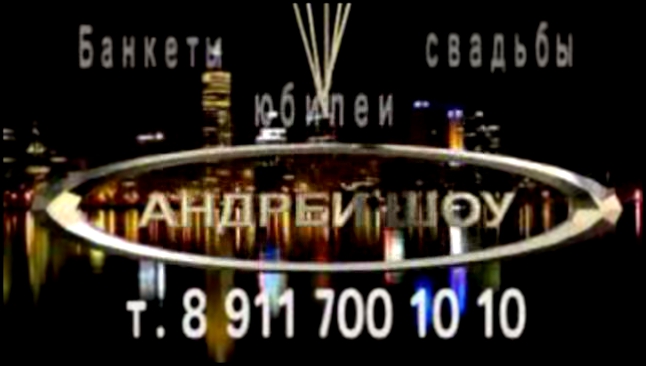 Тамада в СПБ и область. Проведение торжеств - свадьба,юбиленй,новогодний,корпоратив, 89117001010 