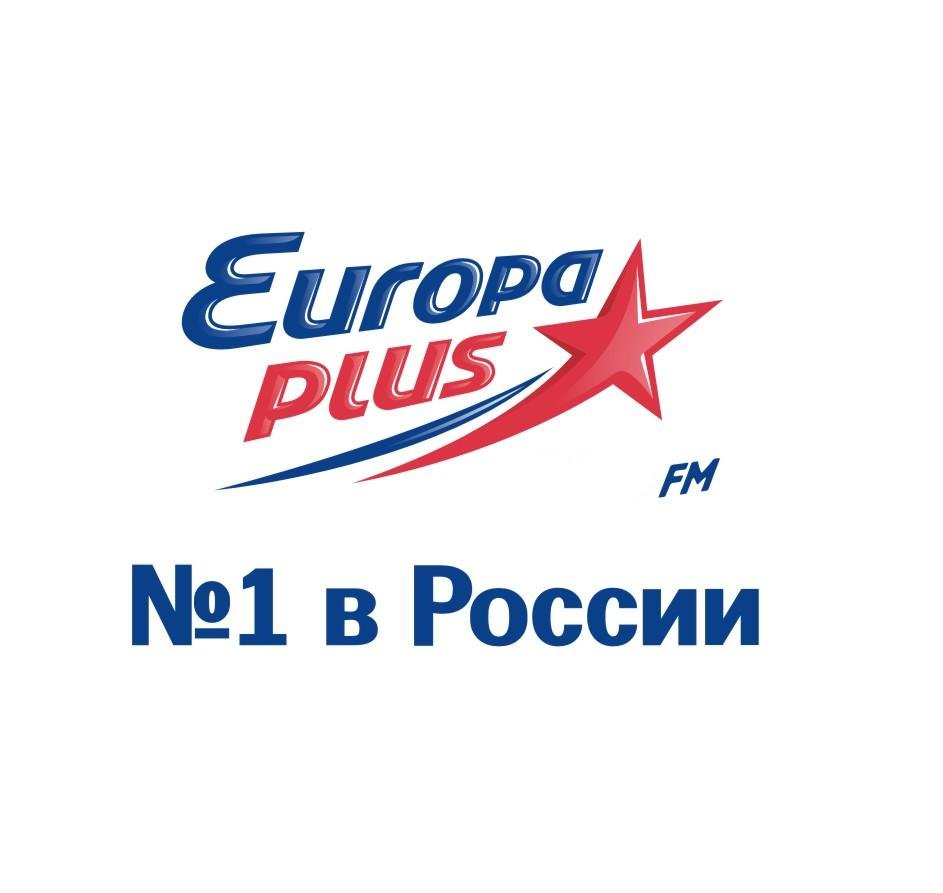 Хит радио европа. Европа плюс. Значок Европа плюс. Европа плюс 2015. Европа плюс топ.