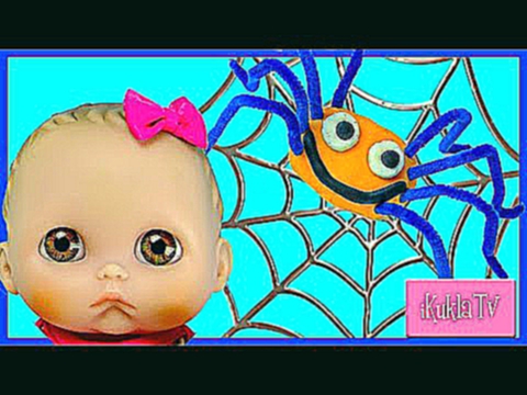 Куклы Пупсики Паучок Плей До Песенка Паучка Имсе Вимсе Мультик с куклами Игры и игрушки для детей 