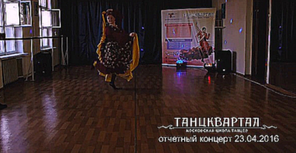 Цыганский танец. Отчетный концерт 23.04.16 