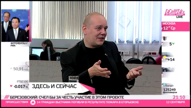Алексей Вишняк о Березовском и Pussy Riot 