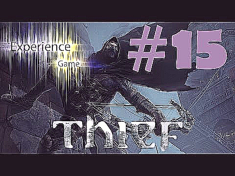 Прохождение Thief — Часть 15: Больной Вилли 