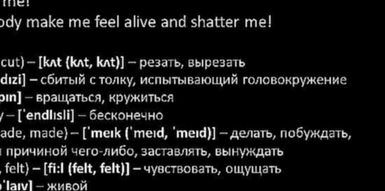Lindsey Stirling - Shatter Me текст песни + перевод слов 