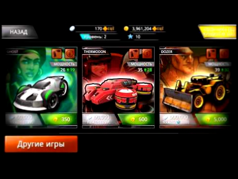 Чит на все игры от компании GLU Mobile 