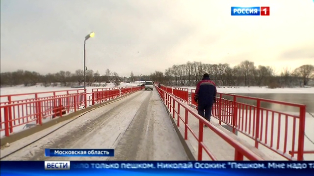Вести-Москва. Эфир от 12 января 2017 года 11:40 