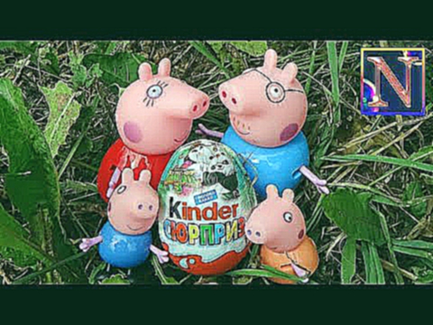 Мультик с игрушками свинка Пеппа и Киндер сюрприз. peppa pig toys Kinder surprise eggs 