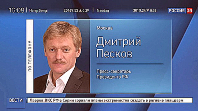 Песков: обмен осужденными между Киевом и Москвой не имеет отношения к Минску 